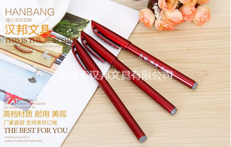可印LOGO红色色喷胶水性笔 公司定制笔 广告水笔 黑色笔芯中性笔